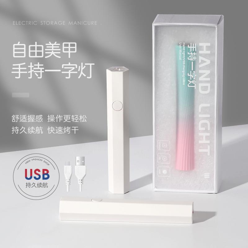 /美甲手持一字灯六角灯建构贴钻贴甲片蓄电速干笔式手持灯光疗机/
