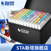 STA斯塔3212BR软头酒精马克笔美术专用168色双头学生动漫室内景观园林服装 产品环艺建筑设计肤色速干初学者