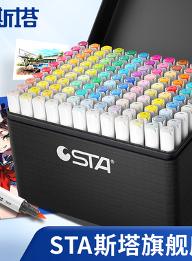 STA斯塔3212BR软头酒精马克笔美术专用168色双头学生动漫室内景观园林服装产品环艺建筑设计肤色速干初学者