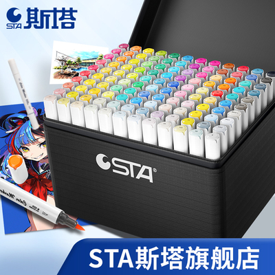 sta斯塔3212BR软头麦克笔套装动漫专用30 40 60 80 36 48色油性双