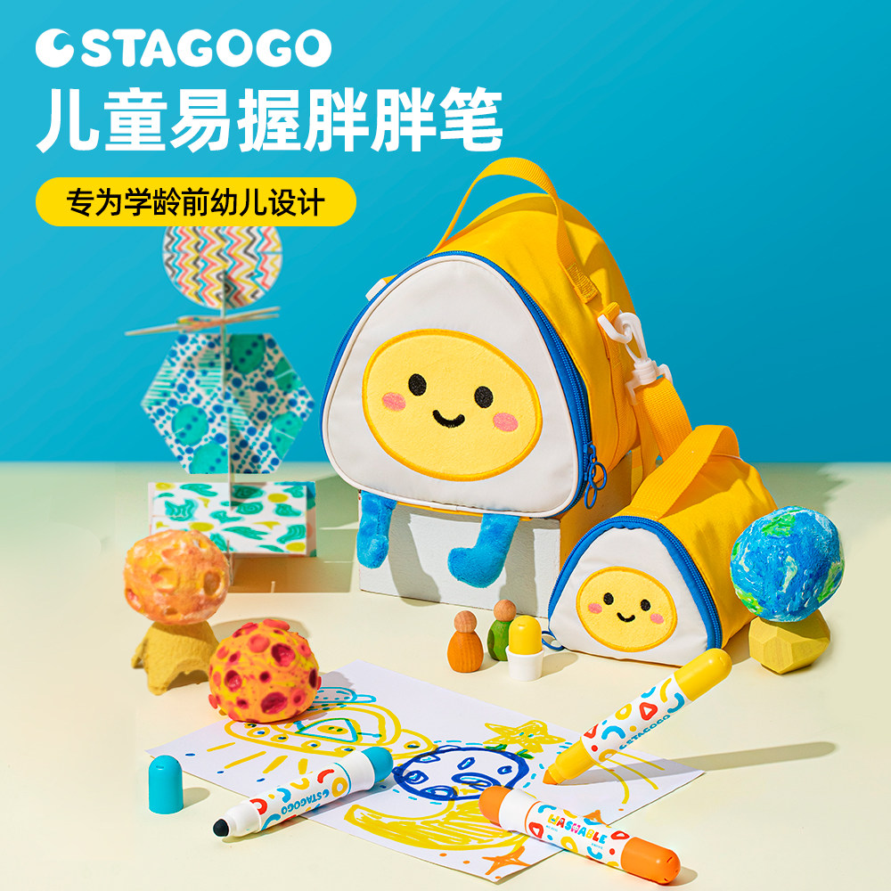 【幼儿园入学礼物】斯塔STAGOGO食品级抗菌可水洗儿童易握胖胖笔安全无毒水彩笔画笔套装学龄前礼盒礼袋