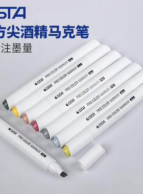 STA斯塔专业双头酒精马克笔9000单支自选200色补充美术生专用考研速干