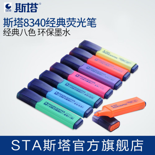 STA斯塔经典八色荧光笔8340