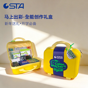 STA斯塔2026马上出彩限定礼盒马克笔丙烯马克笔绘画本新年美术生小学生专用新年春节礼物盒高档手提礼盒