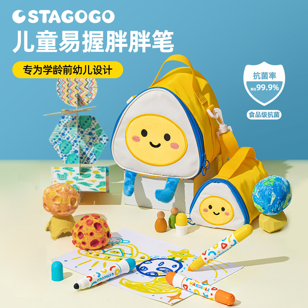 【幼儿园入学必备】斯塔STAGOGO食品级抗菌可水洗儿童易握胖胖笔安全无毒水彩笔画笔套装学龄前生日礼物