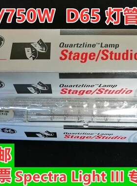 120V/750W/500W进口D65灯管SpectraLight III/QC专用D65灯管