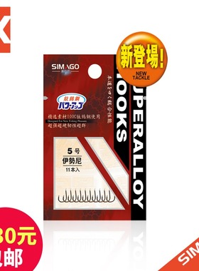 喜曼多simago 新代袖无倒钛钨钢刺鱼钩 日本进口非散装钓鱼钩渔具