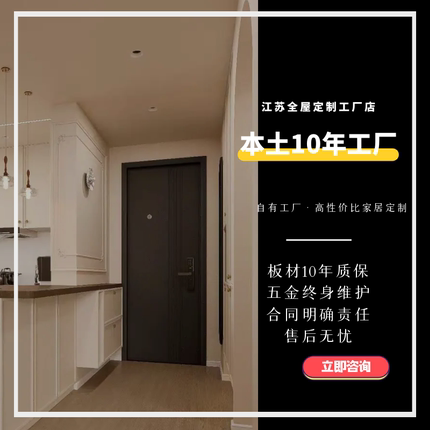 苏州无锡衣柜全屋定制工厂组合柜卧室衣帽间一门到顶实木家具定做