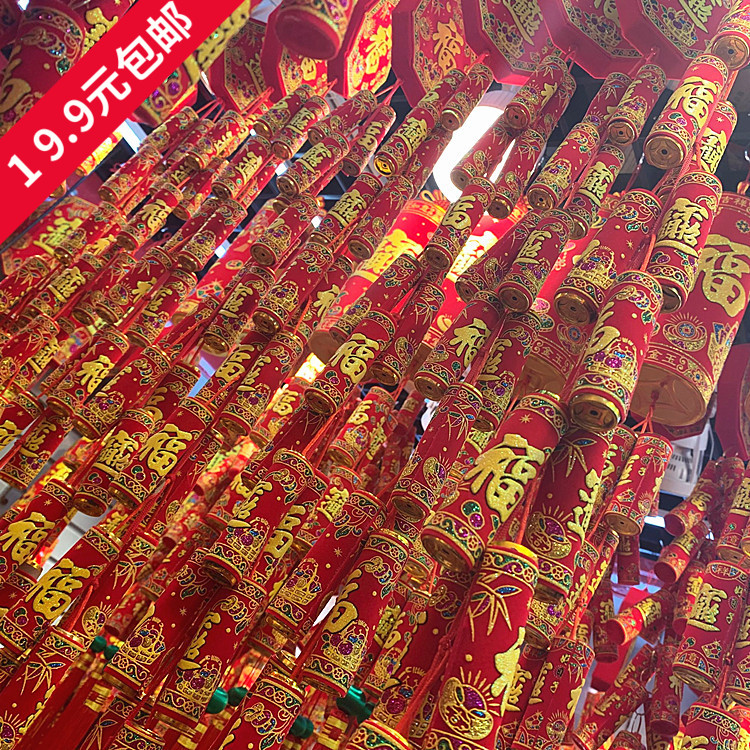 新年爆竹挂件 春节炮仗七彩仿真鞭炮串 福字招财进宝鞭炮挂饰爆竹
