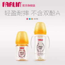 Farlin Wallenberg PPSU large belly milk bottle breast milk feeling with handle straw 180 / 330ml / with handle