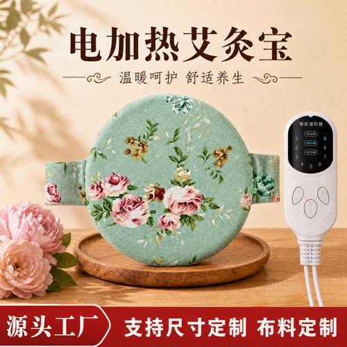 艾灸热敷包电加热送内胆送礼盒