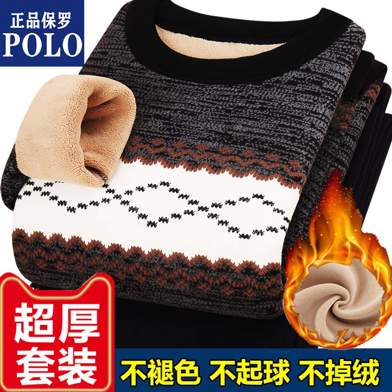 保暖内衣长袖羊羔绒保罗简约男