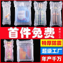 加厚防震气泡柱袋 气柱袋快递打包袋空气柱奶粉批发红酒瓶蜂蜜包装