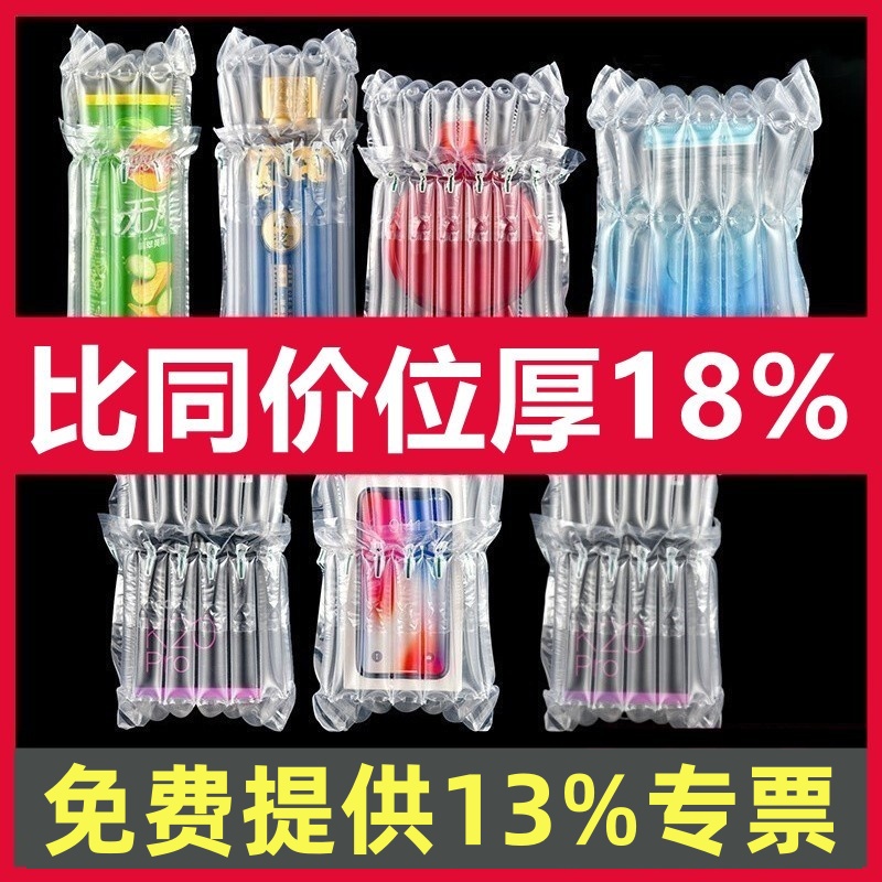 气柱袋气泡柱袋快递袋打包袋空气柱充气柱包装加厚防震批发可订制