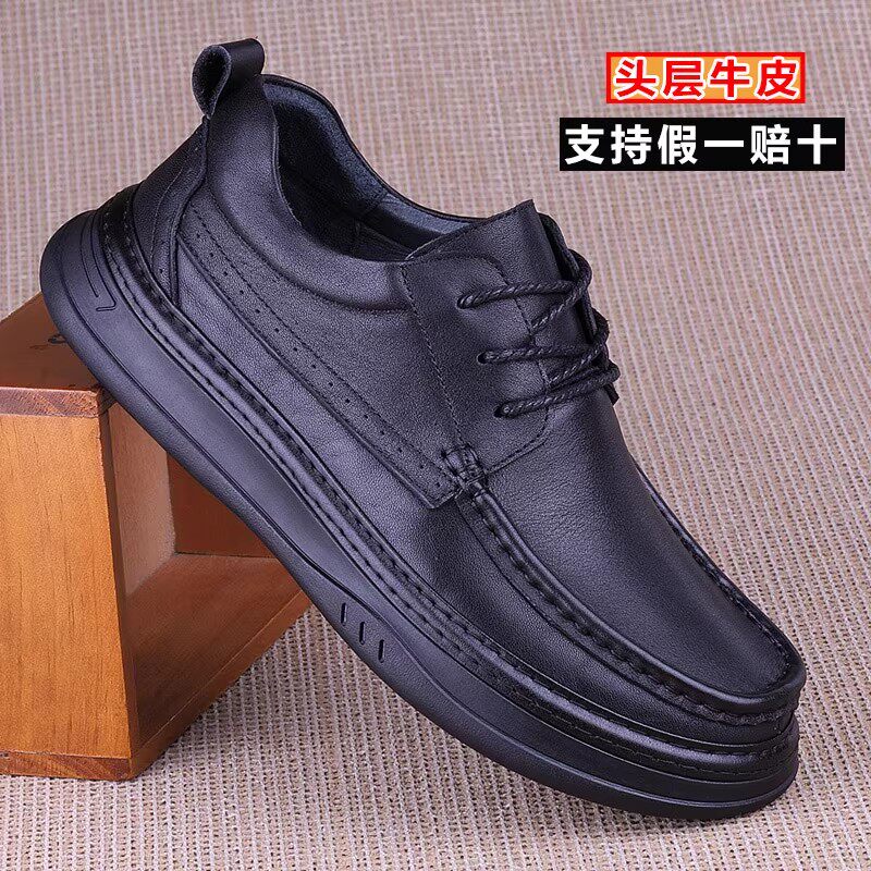 Zongcaileader男鞋休闲厚底头层牛皮防滑车缝线系带宽松耐磨皮鞋,流行男鞋,正装皮鞋,淘宝优惠券,粉丝福利购,淘宝优惠卷