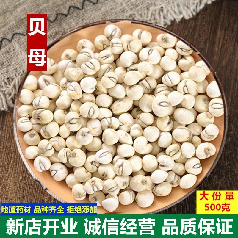 川贝母500克包邮野生特级正品四川贝母咳止中药材小贝母