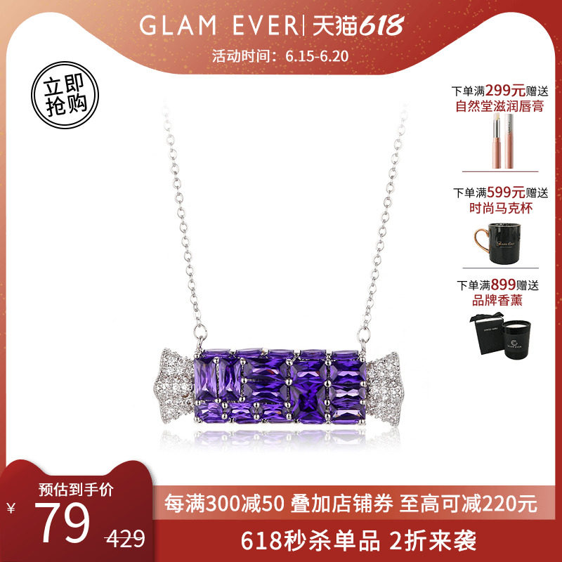 Glam Ever糖果系列 紫色魅影柠檬黄甜美糖果造型项链可爱少女心