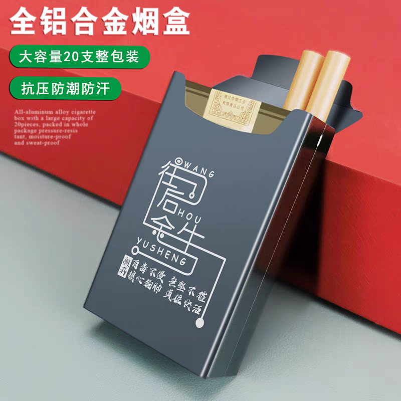 软包铝合金烟盒20支装防潮抗压