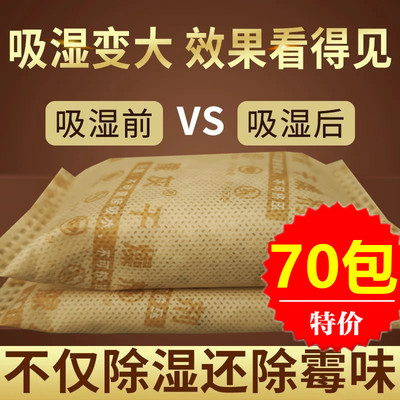 生石灰干燥剂室内除湿袋防霉防潮