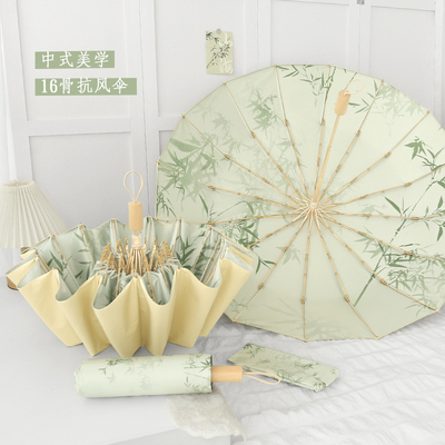 16骨雨伞女晴雨两用折叠防晒太阳伞防紫外线加大加固新中式遮阳伞