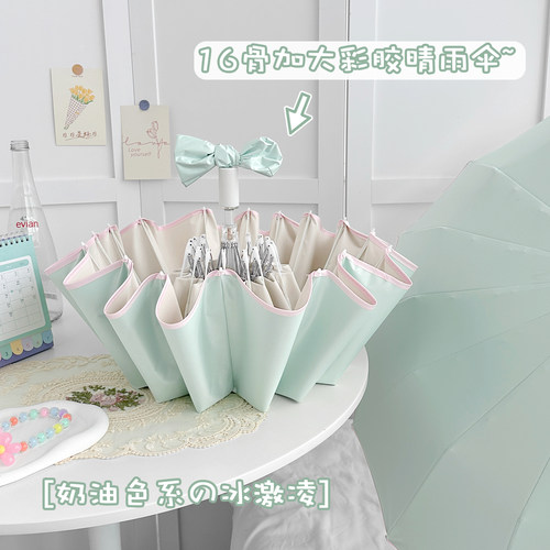 高颜值16骨雨伞加固ins风彩胶防晒防紫外线女折叠太阳伞晴雨两用