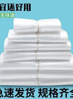 一次性批发手提袋加厚食品级塑料袋子大号方便白色专用袋透明袋