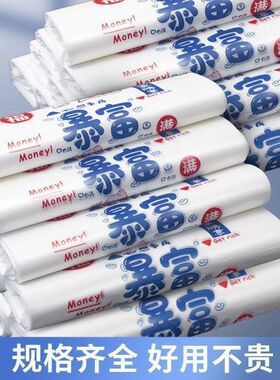 批发手提袋购物多色加厚暴富袋白色食品级结实外卖居家方便专用