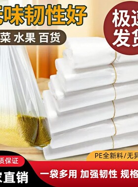 大号一次性打包袋手提透明袋批发超市手提袋塑料袋子方便加厚白色