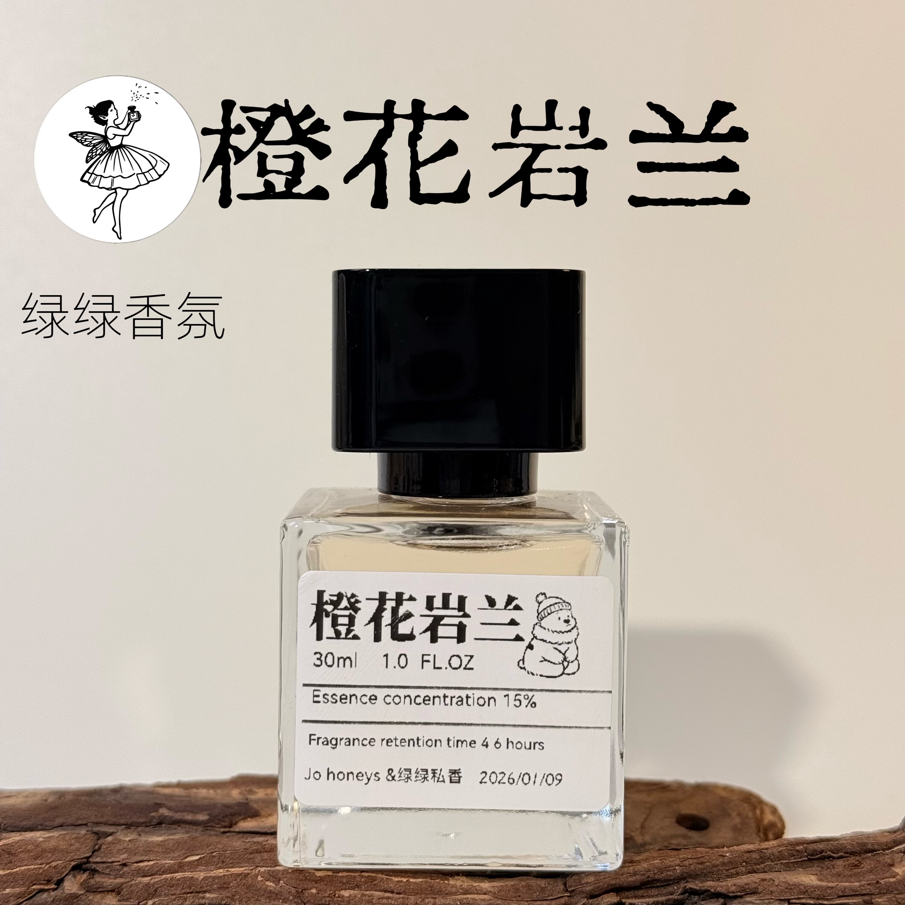 绿绿「橙花岩兰」绿绿香氛持久留香小众原创香氛喷雾na,洗护清洁剂/卫生巾/纸/香薰,香薰喷雾剂,淘宝优惠券,粉丝福利购,淘宝优惠卷