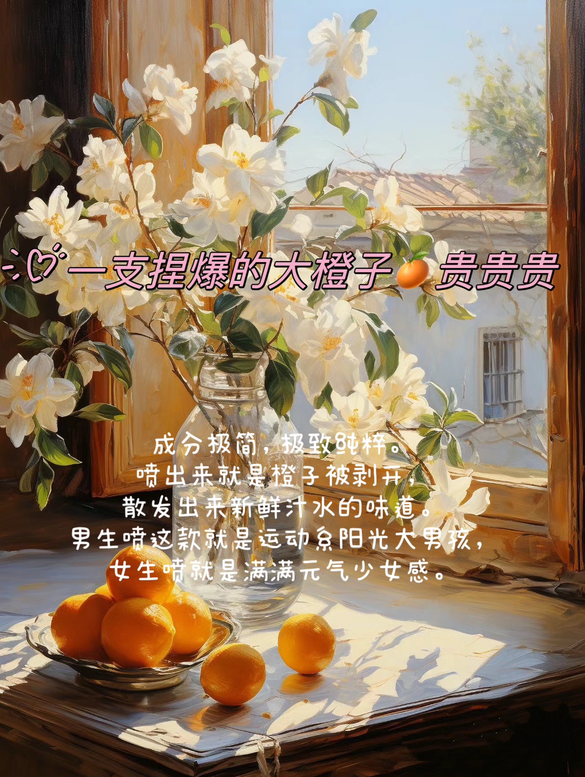 深夜香水福袋第十三期！一支捏爆的大橙子味香水柑橘香非常特别