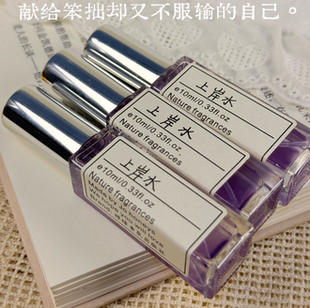 「上岸水」柚子+香根草+鸢尾+葡萄柚 绿绿自制小众原创好运香氛水