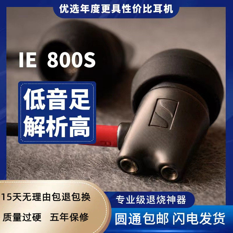 ie800s耳机diy高音质有线入耳式耳机发烧重低音HIFI监听耳塞ie80s