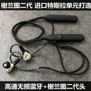 高通蓝牙挂脖式diy耳机ie900发烧入耳式重低音hifi谢兰图二代有线