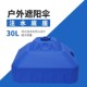 30L遮阳伞伞座 宝塔形户外广告伞座注水庭院伞底座 30kg塑料底座