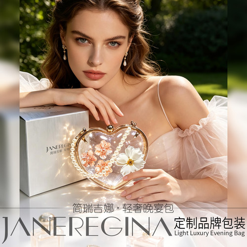 简瑞吉娜晚宴透明爱心斜挎小包
