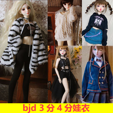 3分4分6分bjd娃衣配件60厘米叶罗丽黑白女仆裙公主连衣裙校服卫衣