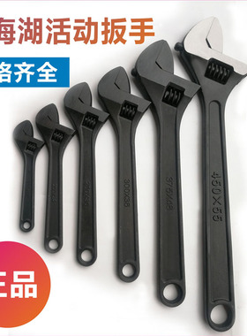 青海湖活动扳手300x36黑色200mm250mm45会飞的超大号活口活络正品