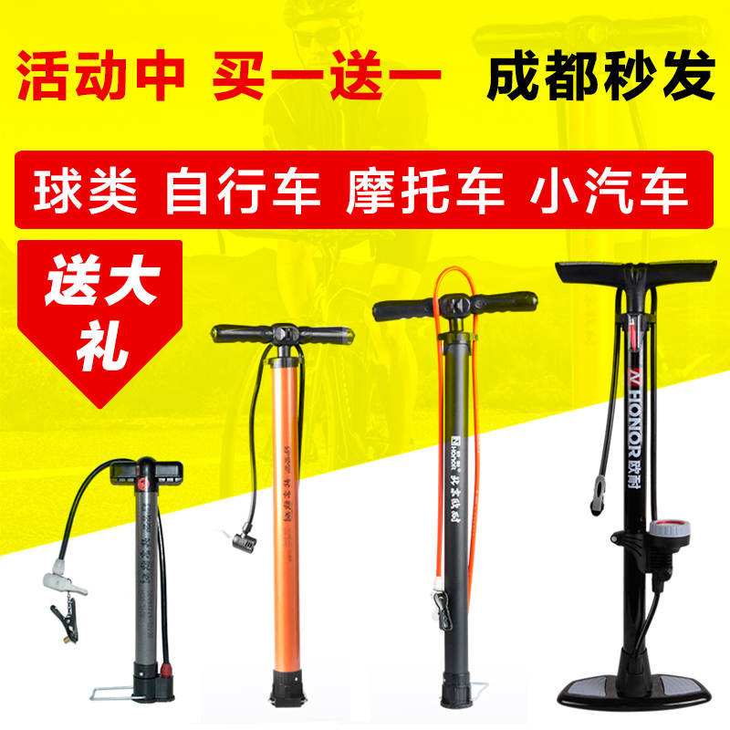 欧耐打气筒单车自行车山地电瓶摩托车家用篮球加气迷你便携游泳圈