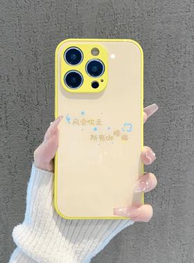 风会吹走所有烦恼全包防摔手机壳适用iPhone17/16promax玻璃15plus女款13/14小清新苹果12ins风vivoS50软壳女