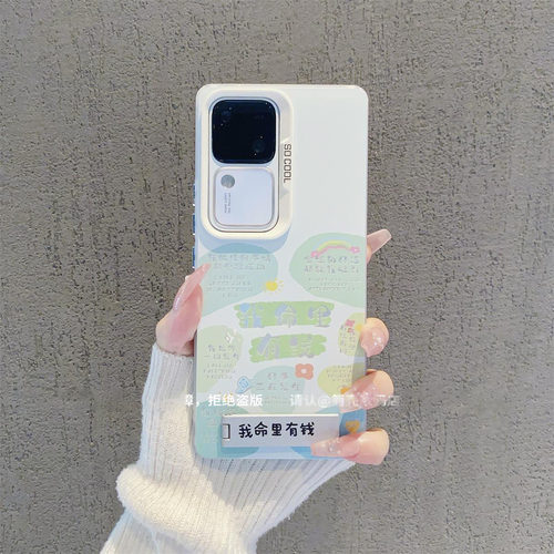 小清新发财手机壳适用vivoS20