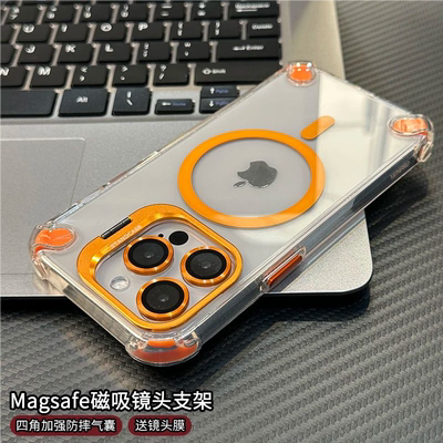 气囊四角防摔镜头支架磁吸手机壳