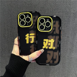 华为pura80个性 15新款 文字mate70情侣vivos50女findX9保护套 16promax黑色奶油手机壳小米17 适用于iPhone17