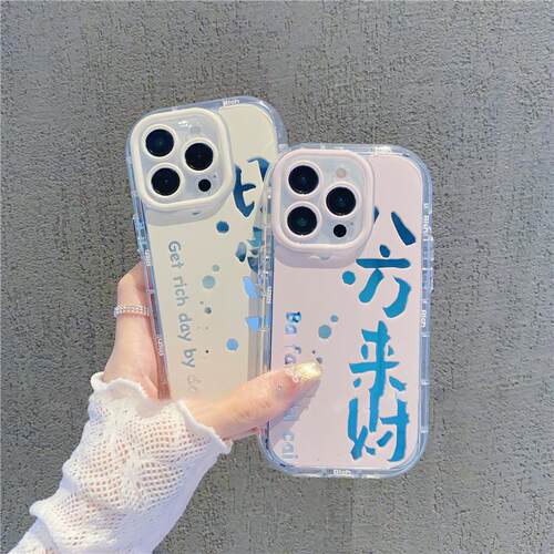 中国风八方来财手机壳