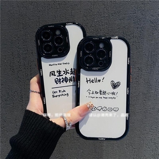 中国风今天也要开心呀黑色手机壳适用iPhone17 15奶油华为pura80情侣发财vivoS50保护套 16promax软壳小米17