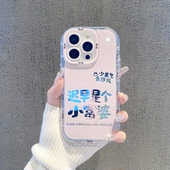 迟早是个小富婆适用于苹果17promax手机壳iPhone16个性 硅胶保护壳 80新款 15简约14透明气囊防摔华为mate60