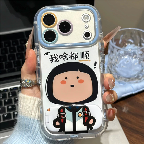 IPhone17Pro我啥都顺可爱手机壳