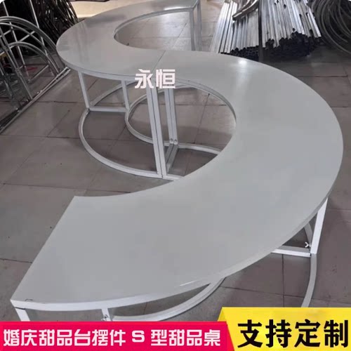 婚庆道具S形铁艺甜品台草坪婚礼多层蛋糕架舞台布置订婚宴装饰品