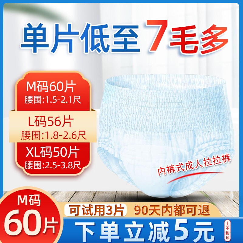 成人拉拉裤老人用纸尿裤男老年人内裤式尿布女士一次性尿不湿特价