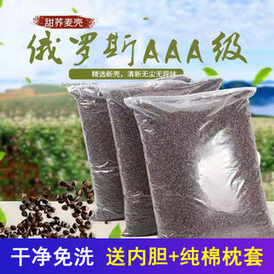家用免洗荞麦壳高品质荞麦皮散装5斤成人护颈枕儿童助眠枕头填充