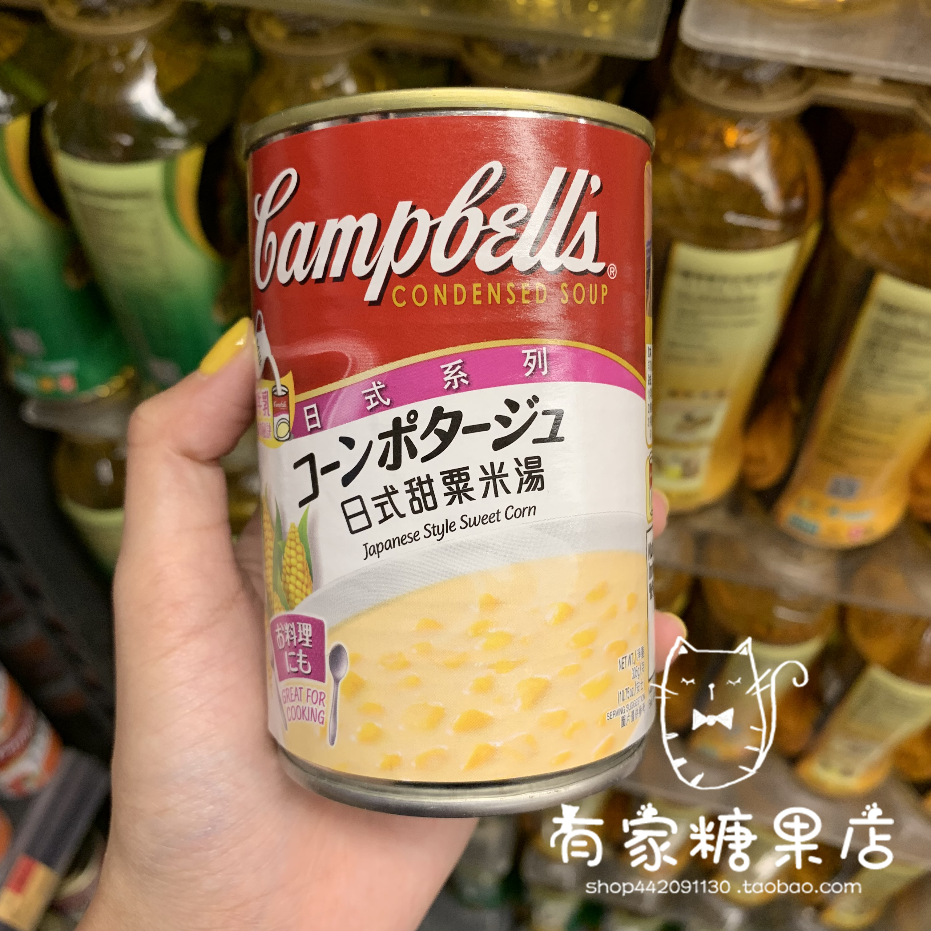 香港代购美国进口Campbell's金宝汤日式甜粟米汤速食罐头305g